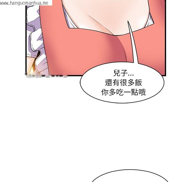 韩国漫画你与我的小秘密韩漫_你与我的小秘密-第10话在线免费阅读-韩国漫画-第46张图片