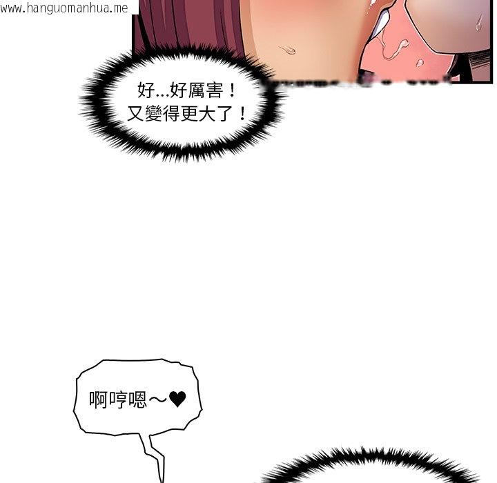 韩国漫画你与我的小秘密韩漫_你与我的小秘密-第37话在线免费阅读-韩国漫画-第13张图片