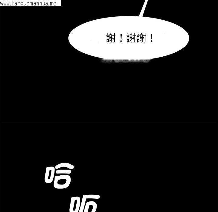 韩国漫画菜鸟教练的逆袭/逆袭之路韩漫_菜鸟教练的逆袭/逆袭之路-第15话在线免费阅读-韩国漫画-第44张图片