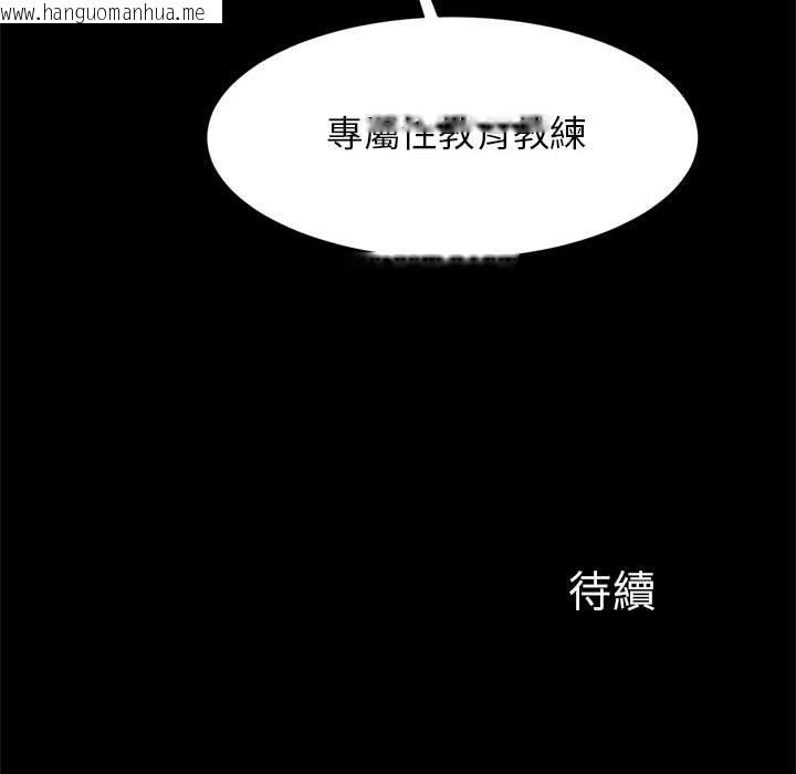 韩国漫画菜鸟教练的逆袭/逆袭之路韩漫_菜鸟教练的逆袭/逆袭之路-第15话在线免费阅读-韩国漫画-第138张图片