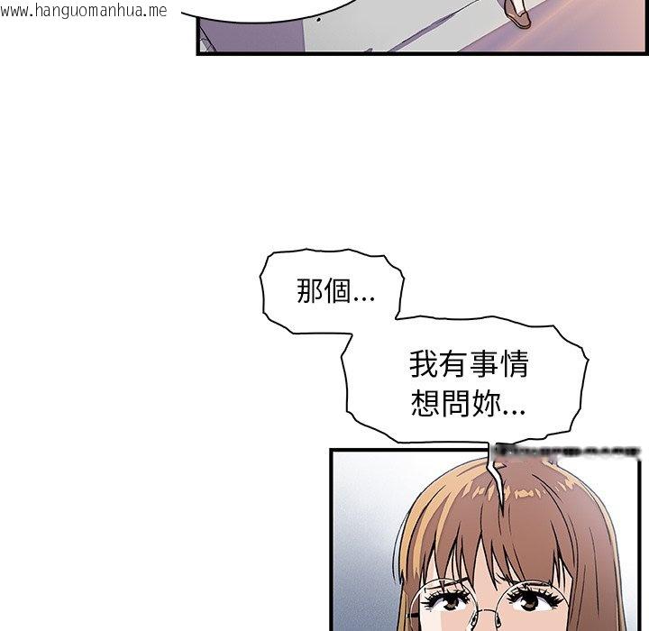 韩国漫画你与我的小秘密韩漫_你与我的小秘密-第19话在线免费阅读-韩国漫画-第79张图片