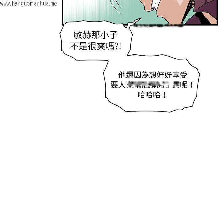 韩国漫画你与我的小秘密韩漫_你与我的小秘密-第30话在线免费阅读-韩国漫画-第12张图片