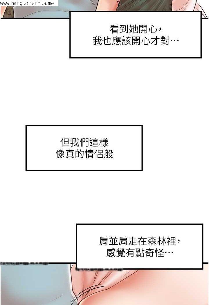 韩国漫画花店三母女韩漫_花店三母女-第28话-和老婆在森林里群体激战在线免费阅读-韩国漫画-第33张图片