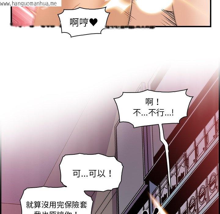 韩国漫画你与我的小秘密韩漫_你与我的小秘密-第36话在线免费阅读-韩国漫画-第90张图片