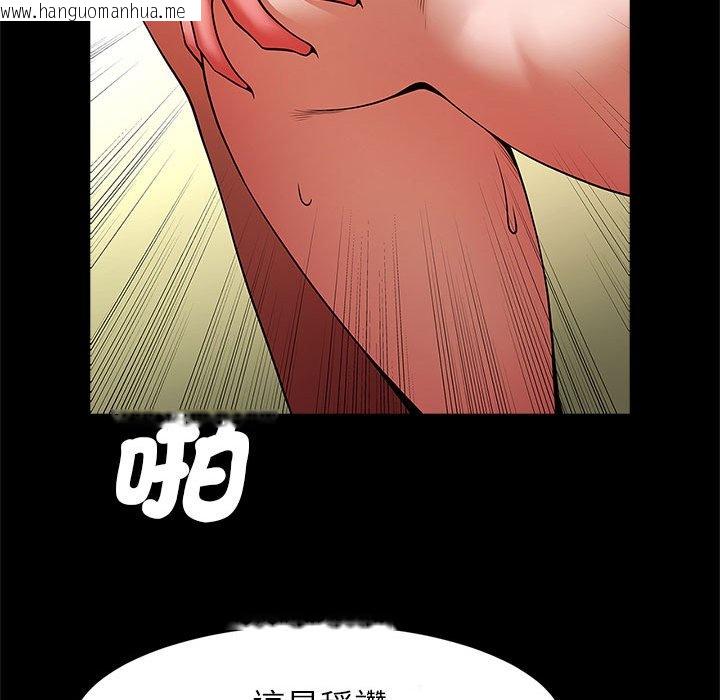 韩国漫画菜鸟教练的逆袭/逆袭之路韩漫_菜鸟教练的逆袭/逆袭之路-第15话在线免费阅读-韩国漫画-第41张图片