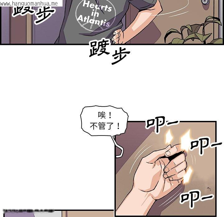 韩国漫画你与我的小秘密韩漫_你与我的小秘密-第16话在线免费阅读-韩国漫画-第60张图片