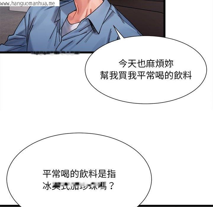 韩国漫画超微妙关系韩漫_超微妙关系-第2话在线免费阅读-韩国漫画-第79张图片