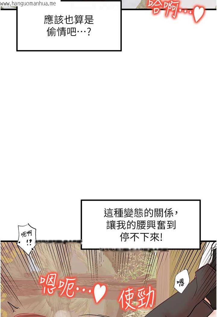 韩国漫画花店三母女韩漫_花店三母女-第28话-和老婆在森林里群体激战在线免费阅读-韩国漫画-第89张图片