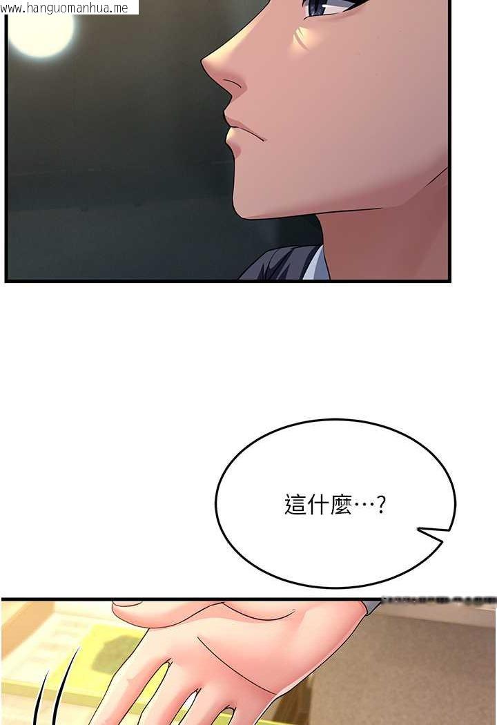 韩国漫画跑友变岳母韩漫_跑友变岳母-第26话-你是不是背著我找女人?在线免费阅读-韩国漫画-第93张图片