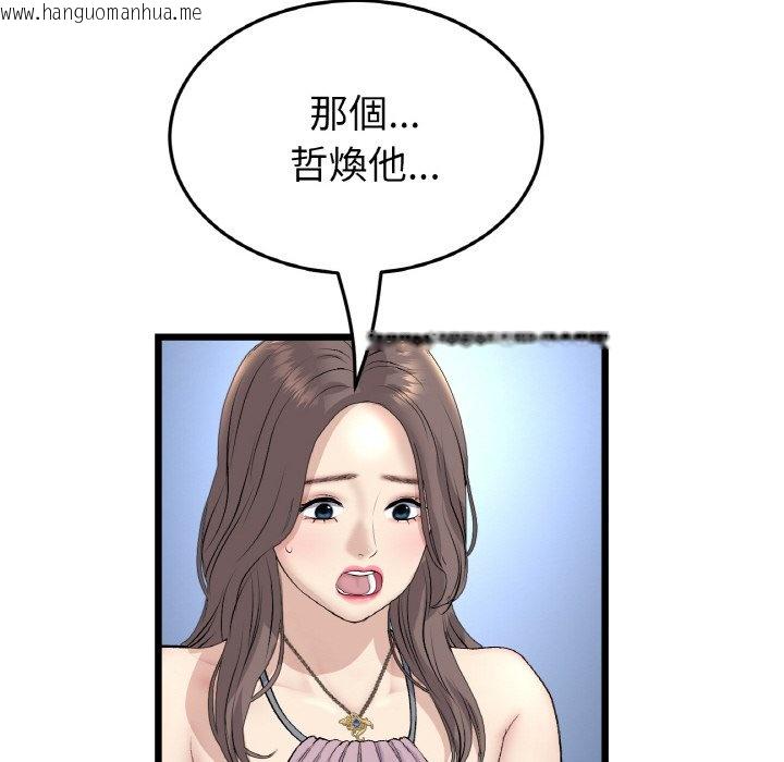 韩国漫画与初恋的危险重逢/当初恋变成继母韩漫_与初恋的危险重逢/当初恋变成继母-第45话在线免费阅读-韩国漫画-第166张图片