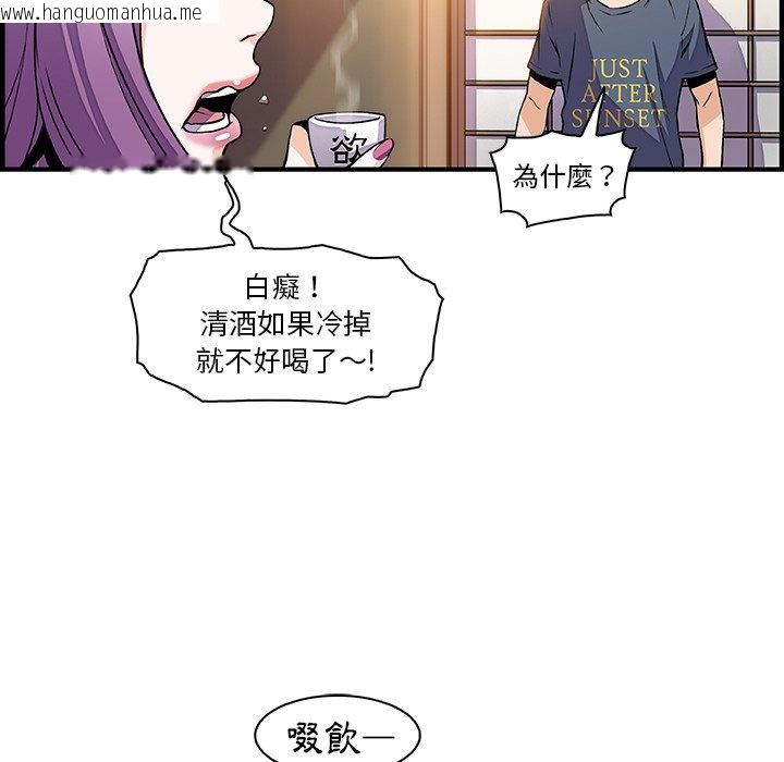 韩国漫画你与我的小秘密韩漫_你与我的小秘密-第44话在线免费阅读-韩国漫画-第49张图片