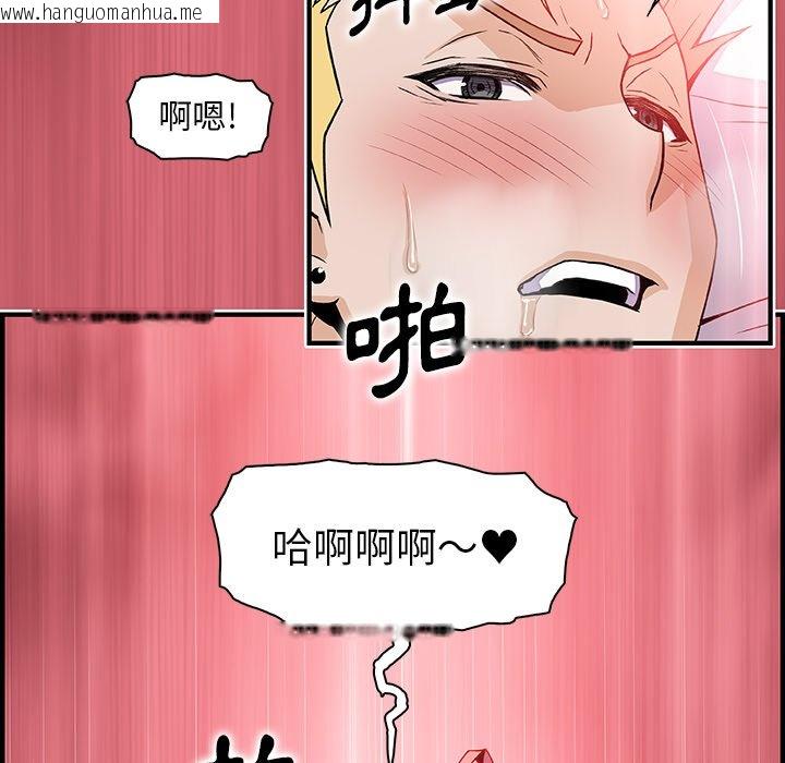 韩国漫画你与我的小秘密韩漫_你与我的小秘密-第51话在线免费阅读-韩国漫画-第75张图片