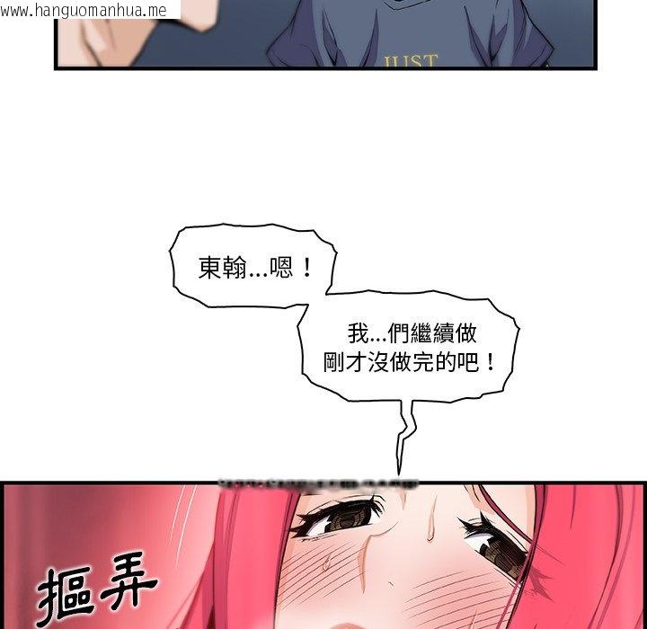 韩国漫画你与我的小秘密韩漫_你与我的小秘密-第47话在线免费阅读-韩国漫画-第73张图片