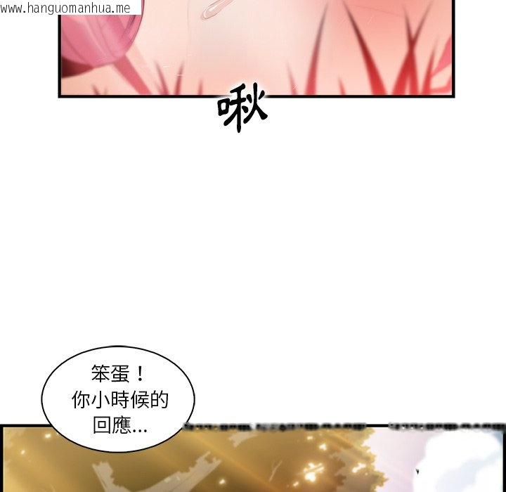 韩国漫画你与我的小秘密韩漫_你与我的小秘密-最终话在线免费阅读-韩国漫画-第24张图片