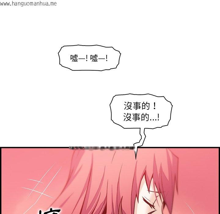 韩国漫画你与我的小秘密韩漫_你与我的小秘密-第48话在线免费阅读-韩国漫画-第78张图片