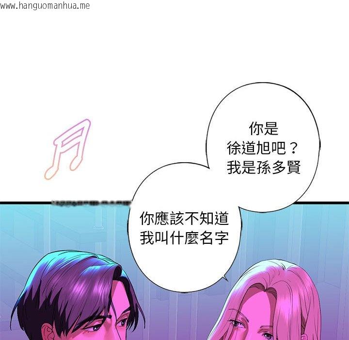 韩国漫画不要欺负我姐姐/我的继姐韩漫_不要欺负我姐姐/我的继姐-第8话在线免费阅读-韩国漫画-第96张图片