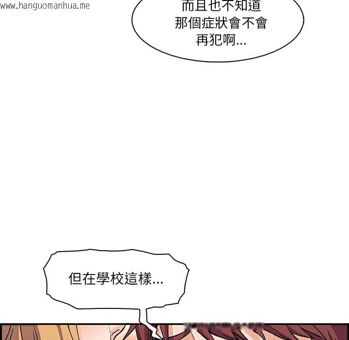 韩国漫画你与我的小秘密韩漫_你与我的小秘密-第1话在线免费阅读-韩国漫画-第26张图片