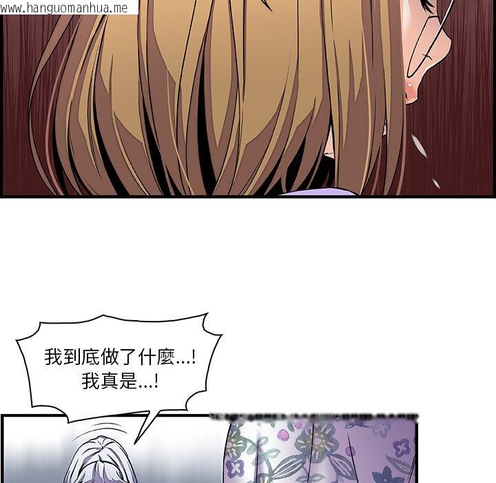 韩国漫画你与我的小秘密韩漫_你与我的小秘密-第32话在线免费阅读-韩国漫画-第8张图片