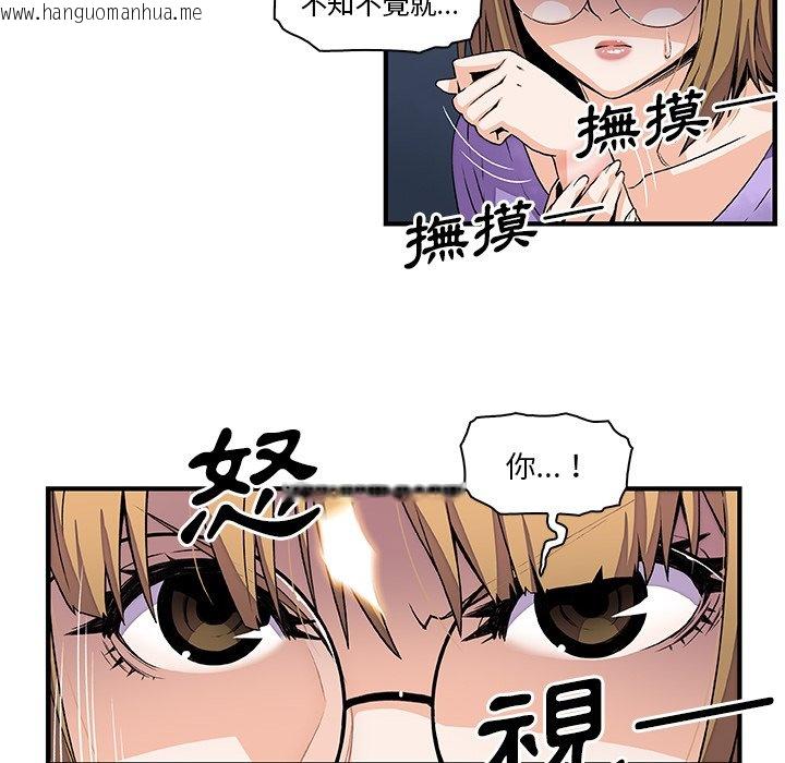 韩国漫画你与我的小秘密韩漫_你与我的小秘密-第27话在线免费阅读-韩国漫画-第66张图片