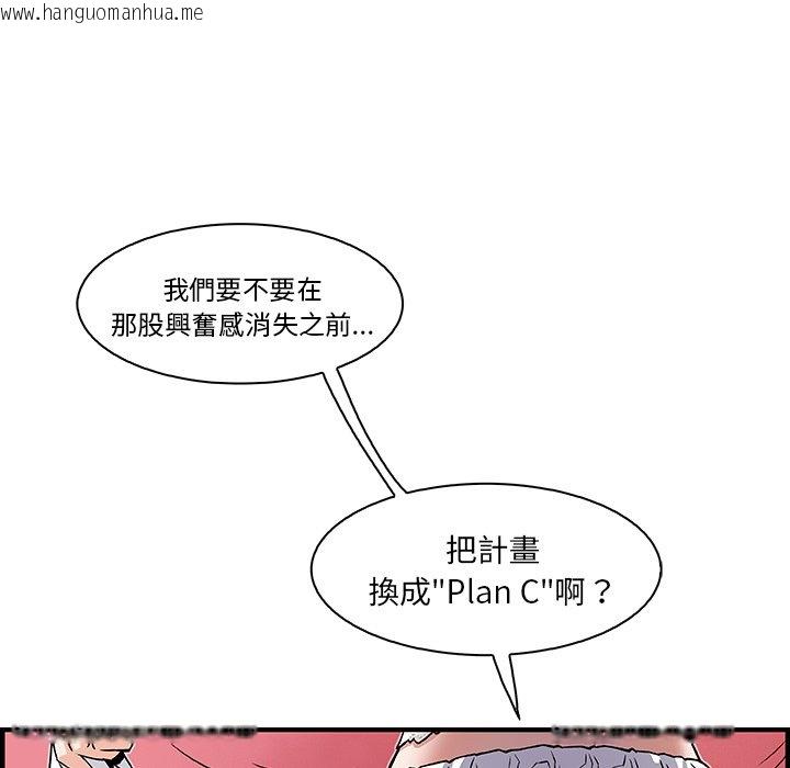 韩国漫画你与我的小秘密韩漫_你与我的小秘密-第13话在线免费阅读-韩国漫画-第47张图片