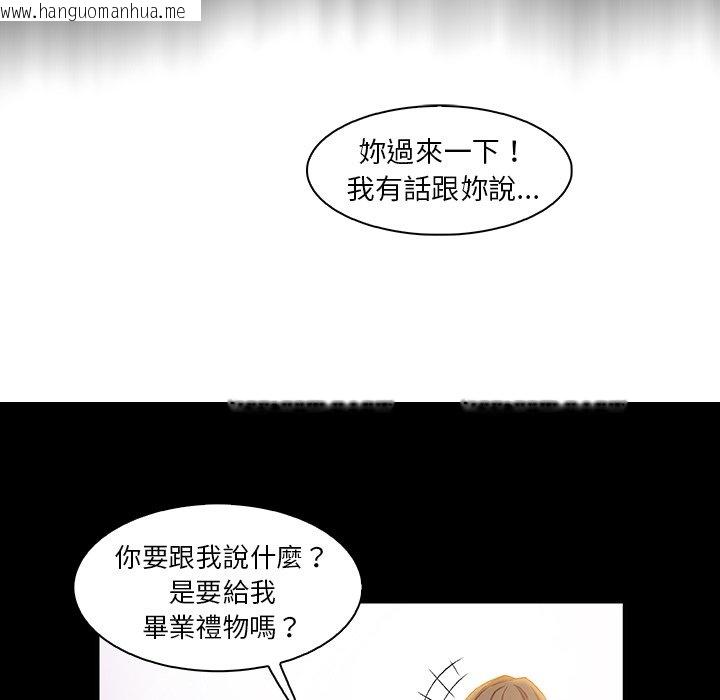 韩国漫画你与我的小秘密韩漫_你与我的小秘密-第31话在线免费阅读-韩国漫画-第8张图片