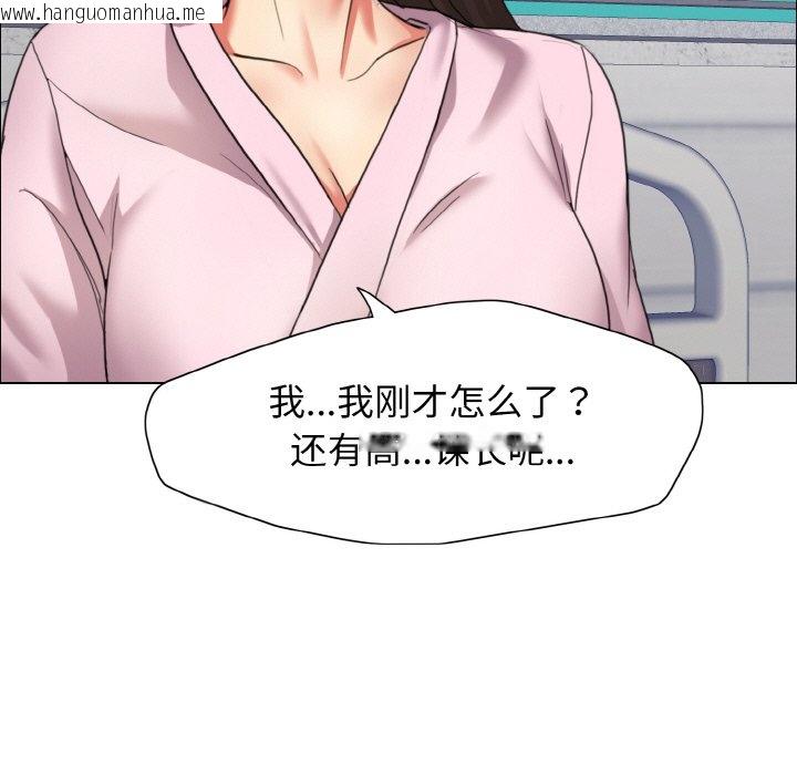 韩国漫画坏女人/了不起的她韩漫_坏女人/了不起的她-第9话在线免费阅读-韩国漫画-第141张图片