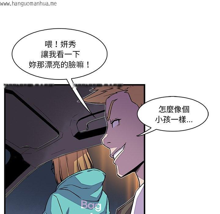 韩国漫画你与我的小秘密韩漫_你与我的小秘密-第17话在线免费阅读-韩国漫画-第59张图片