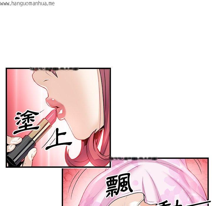 韩国漫画你与我的小秘密韩漫_你与我的小秘密-第27话在线免费阅读-韩国漫画-第12张图片