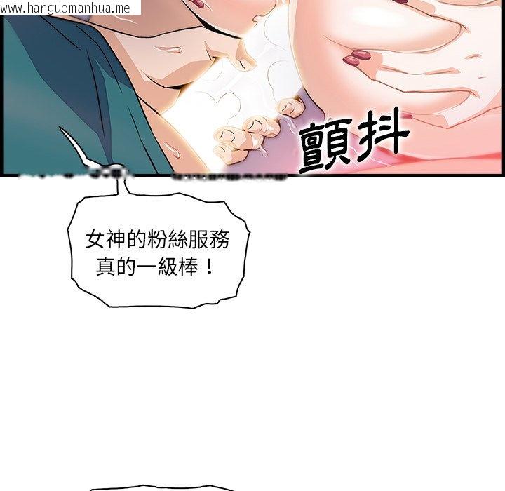 韩国漫画你与我的小秘密韩漫_你与我的小秘密-第49话在线免费阅读-韩国漫画-第79张图片