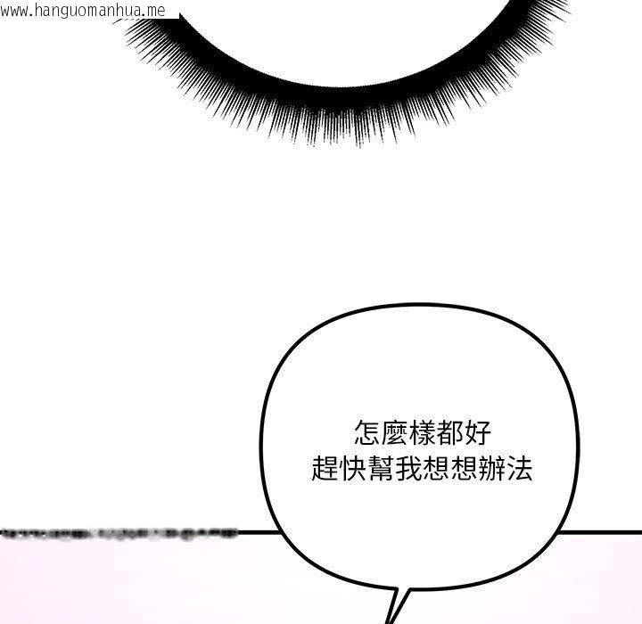 韩国漫画走味的初恋/不正常关系韩漫_走味的初恋/不正常关系-第23话在线免费阅读-韩国漫画-第65张图片