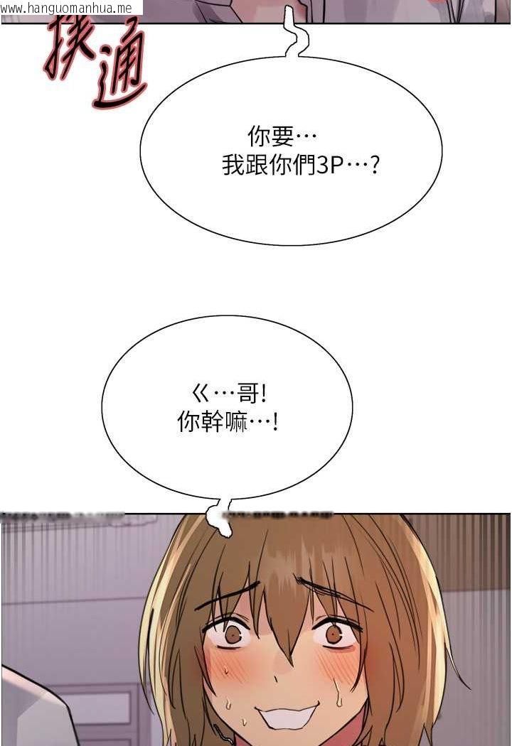 韩国漫画色轮眼韩漫_色轮眼-第2季-第17话-我真的不是破麻…!在线免费阅读-韩国漫画-第4张图片