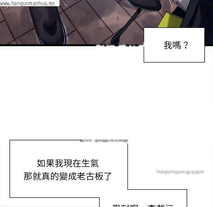 韩国漫画超微妙关系韩漫_超微妙关系-第1话在线免费阅读-韩国漫画-第54张图片