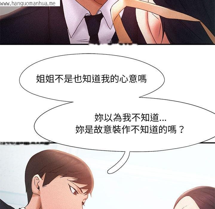 韩国漫画乘风高飞韩漫_乘风高飞-第14话在线免费阅读-韩国漫画-第17张图片