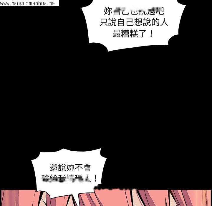 韩国漫画你与我的小秘密韩漫_你与我的小秘密-第42话在线免费阅读-韩国漫画-第42张图片