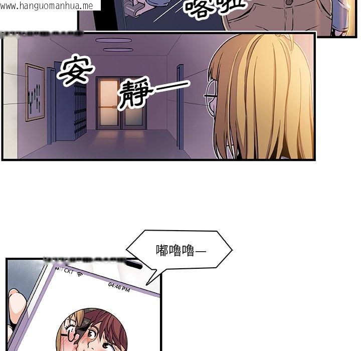 韩国漫画你与我的小秘密韩漫_你与我的小秘密-第19话在线免费阅读-韩国漫画-第32张图片