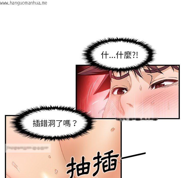 韩国漫画你与我的小秘密韩漫_你与我的小秘密-第37话在线免费阅读-韩国漫画-第36张图片