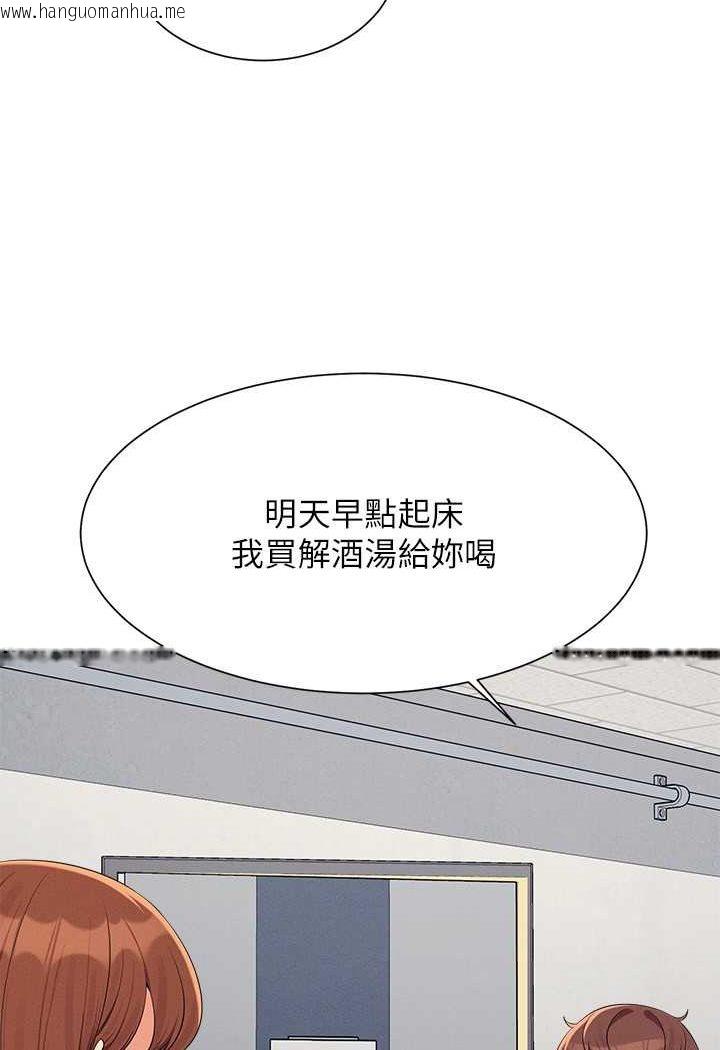 韩国漫画谁说理组没正妹？韩漫_谁说理组没正妹？-第130话-向发情的雪儿下达命令在线免费阅读-韩国漫画-第43张图片