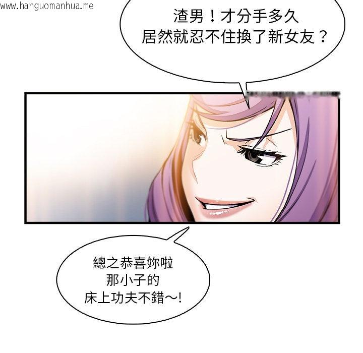 韩国漫画你与我的小秘密韩漫_你与我的小秘密-第49话在线免费阅读-韩国漫画-第101张图片