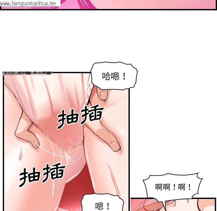 韩国漫画你与我的小秘密韩漫_你与我的小秘密-第28话在线免费阅读-韩国漫画-第7张图片