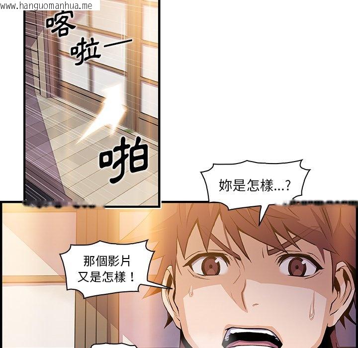 韩国漫画你与我的小秘密韩漫_你与我的小秘密-第44话在线免费阅读-韩国漫画-第43张图片