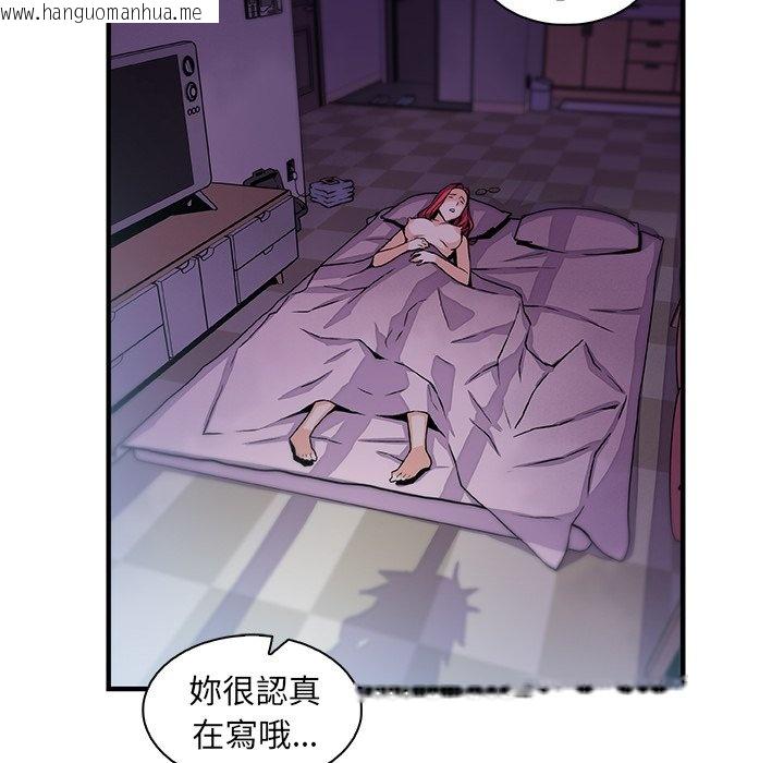 韩国漫画你与我的小秘密韩漫_你与我的小秘密-第55话在线免费阅读-韩国漫画-第91张图片