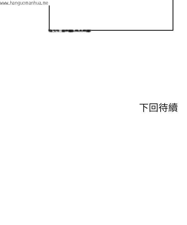 韩国漫画谁说理组没正妹？韩漫_谁说理组没正妹？-第130话-向发情的雪儿下达命令在线免费阅读-韩国漫画-第108张图片