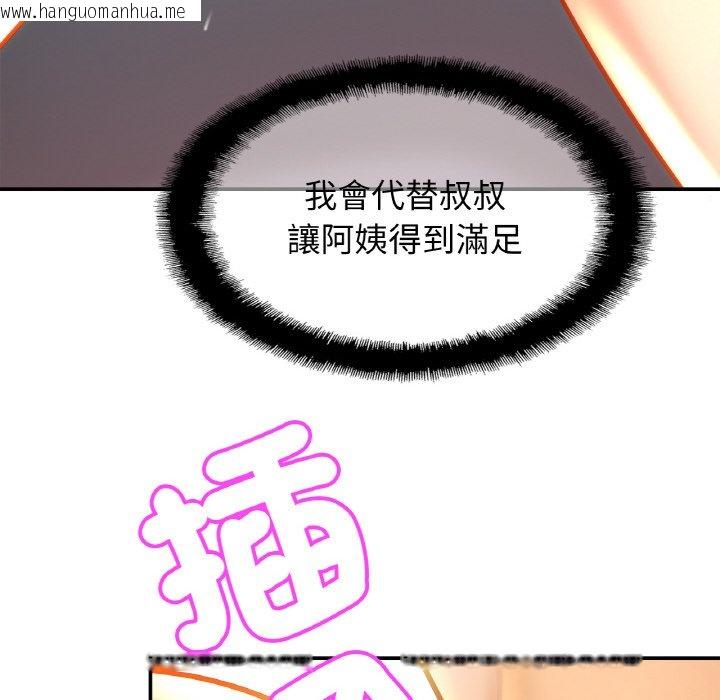 韩国漫画相亲相爱一家人/亲密一家人韩漫_相亲相爱一家人/亲密一家人-第24话在线免费阅读-韩国漫画-第29张图片