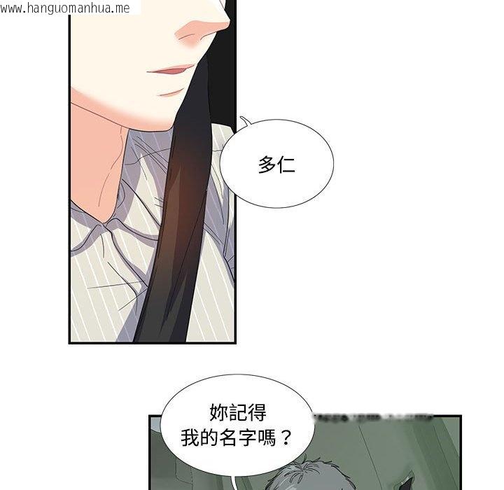 韩国漫画患得患失的爱恋/这难道是命中注定?韩漫_患得患失的爱恋/这难道是命中注定?-第21话在线免费阅读-韩国漫画-第41张图片