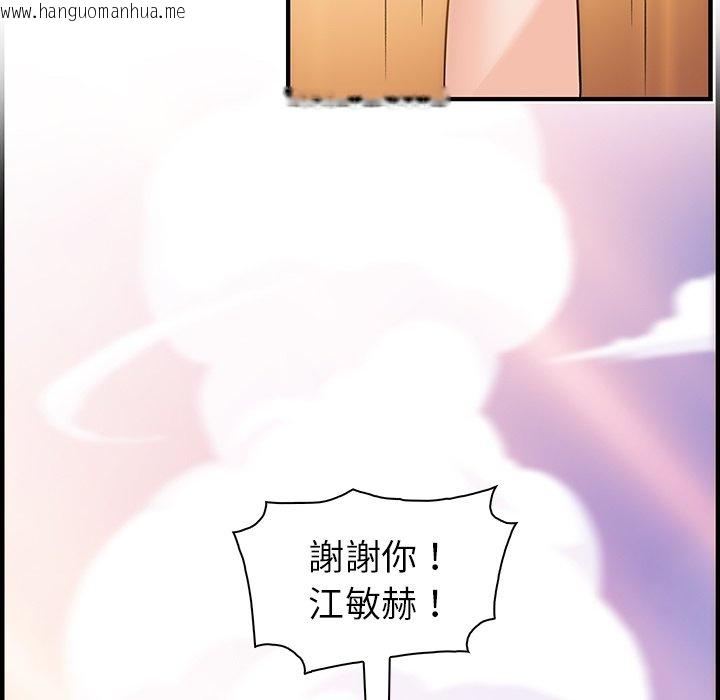 韩国漫画你与我的小秘密韩漫_你与我的小秘密-第56话在线免费阅读-韩国漫画-第75张图片