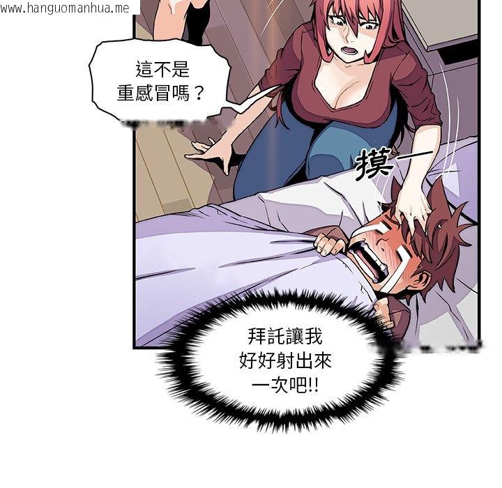 韩国漫画你与我的小秘密韩漫_你与我的小秘密-第24话在线免费阅读-韩国漫画-第57张图片