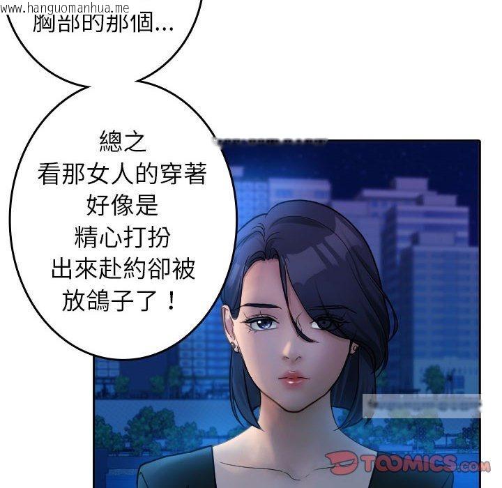 韩国漫画寄生教授家/借住教授家韩漫_寄生教授家/借住教授家-第37话在线免费阅读-韩国漫画-第18张图片