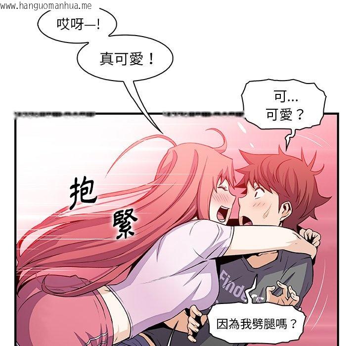 韩国漫画你与我的小秘密韩漫_你与我的小秘密-最终话在线免费阅读-韩国漫画-第20张图片