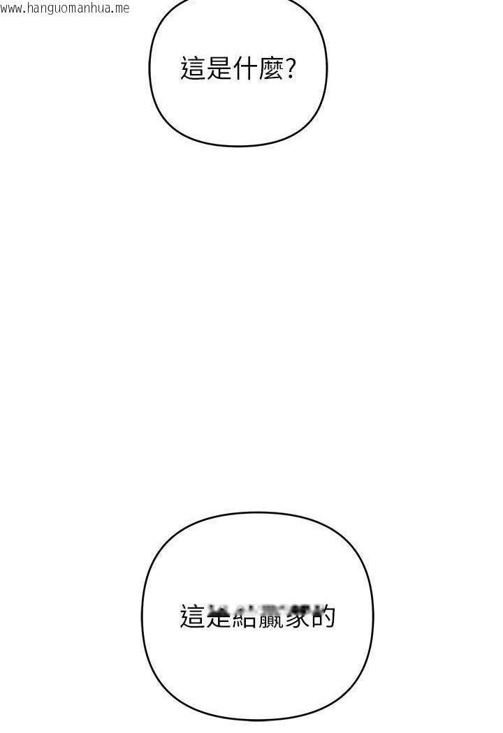 韩国漫画贪婪游戏韩漫_贪婪游戏-第19话-我已经到极限了在线免费阅读-韩国漫画-第106张图片