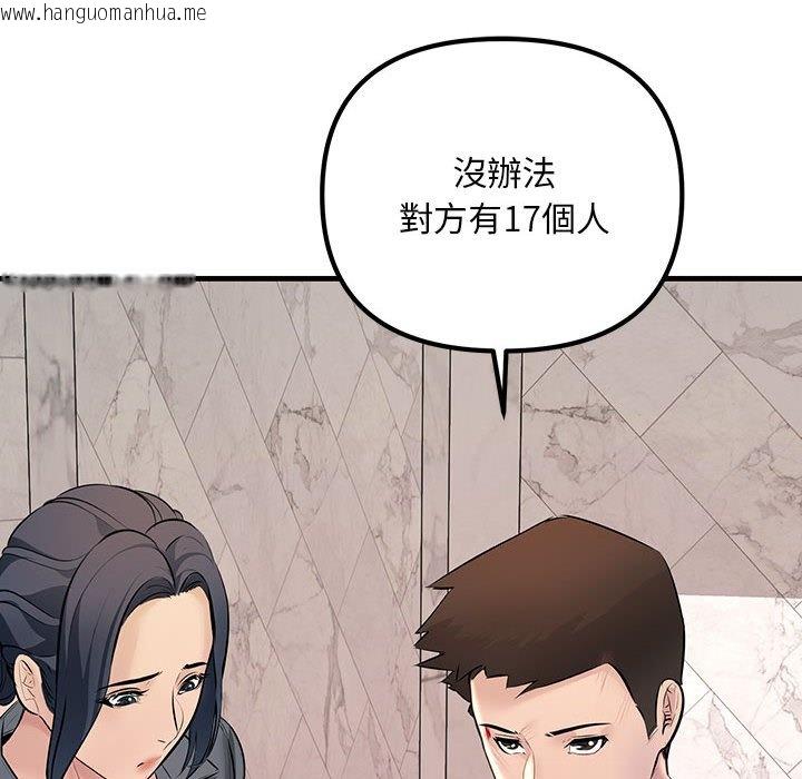 韩国漫画走味的初恋/不正常关系韩漫_走味的初恋/不正常关系-第23话在线免费阅读-韩国漫画-第94张图片